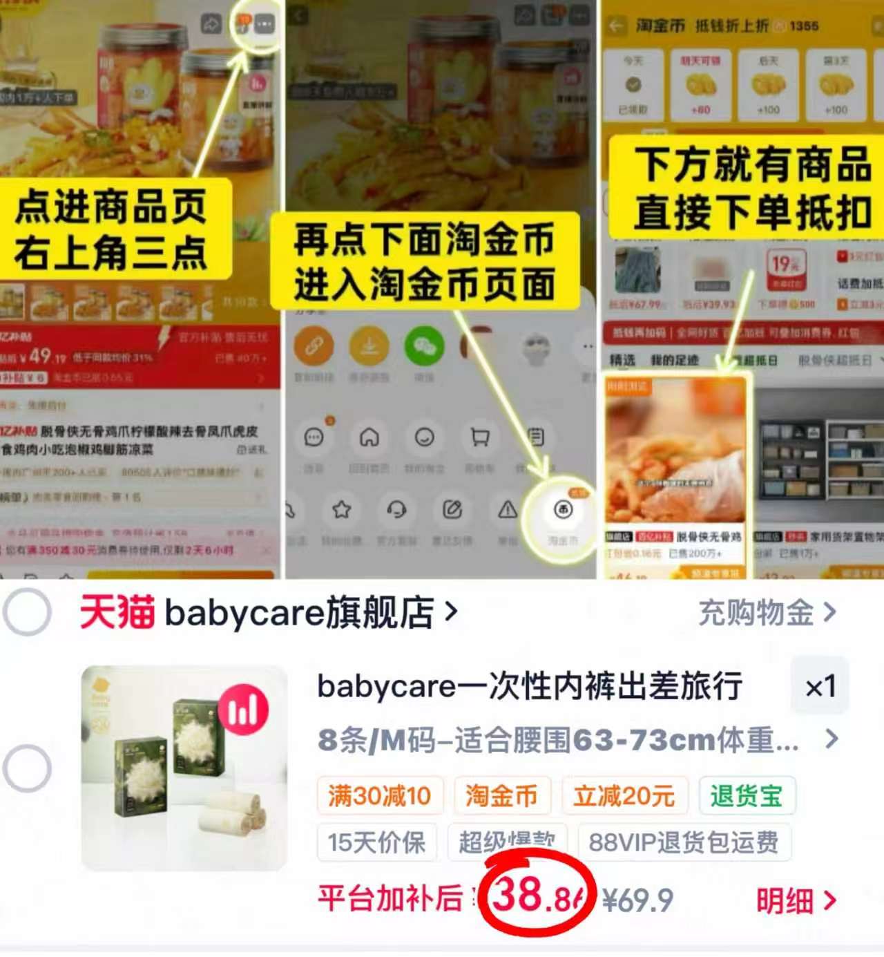 bbc山茶花一次性内裤8条 38.8元 - 86线报