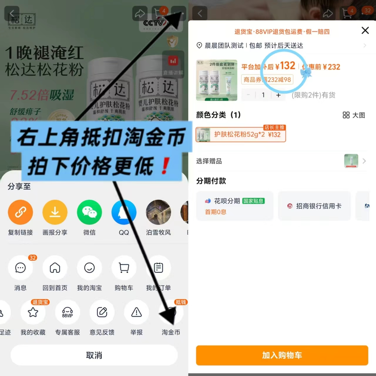 松达宝宝松花粉52g拍1共2瓶 赠夏季霜18g 132元 - 86线报