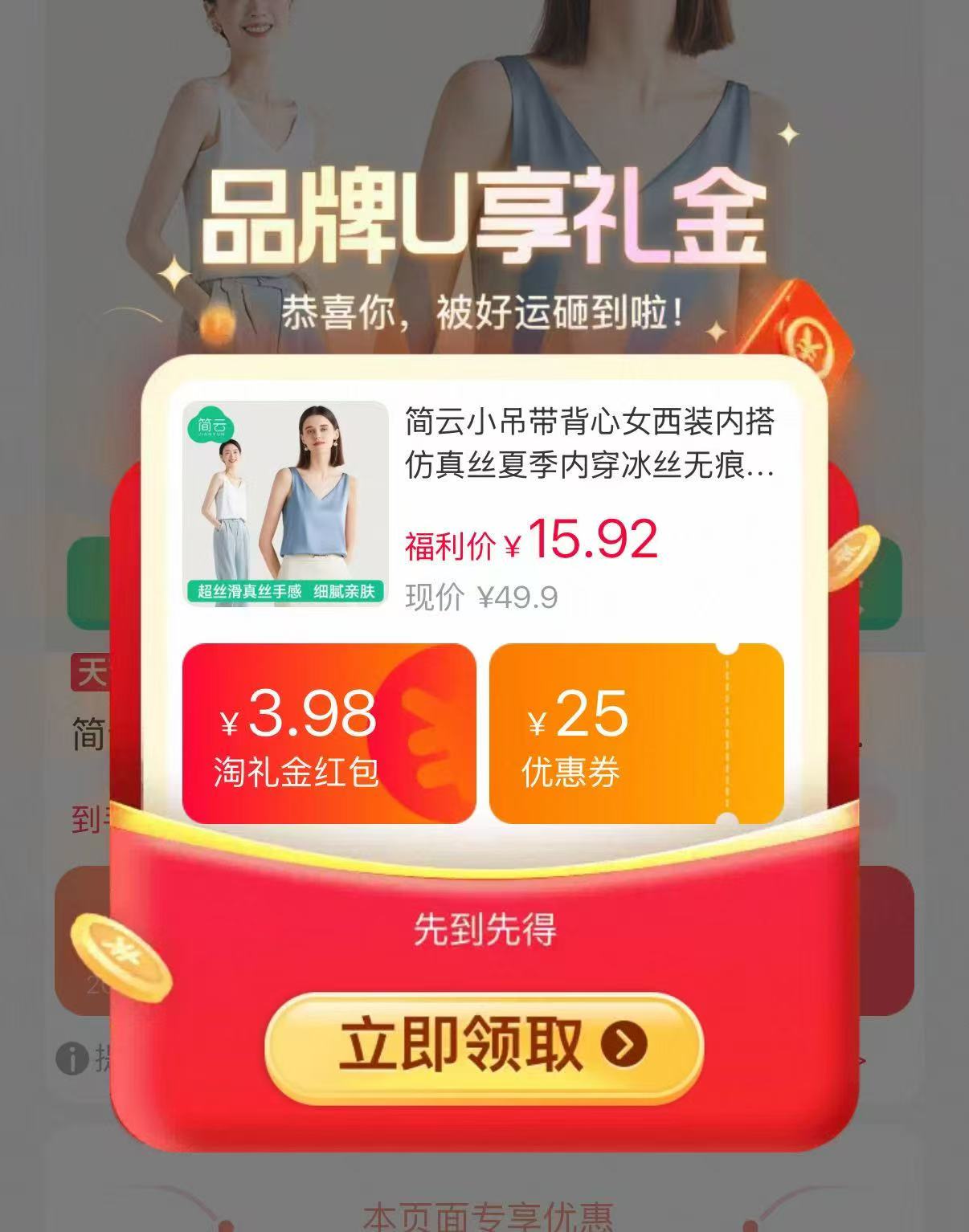 简云仿真丝无痕吊带 15.9元 - 86线报