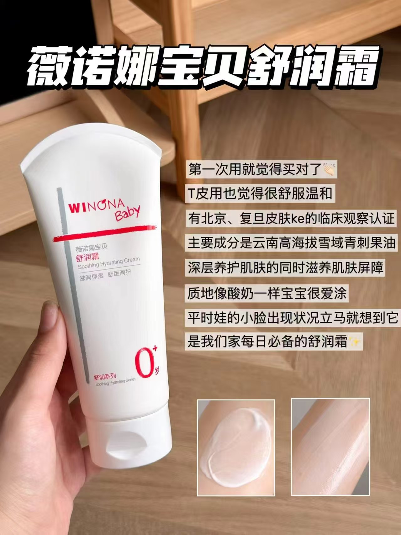 薇诺娜宝贝舒润霜10g/支 拍1发2支 14.9元 - 86线报