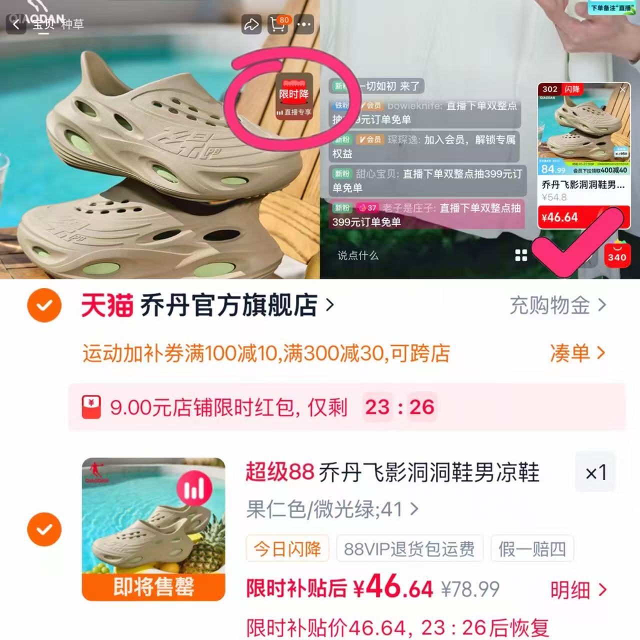 乔丹洞洞鞋 46元 - 86线报 乔丹洞洞鞋 46元 - 86线报