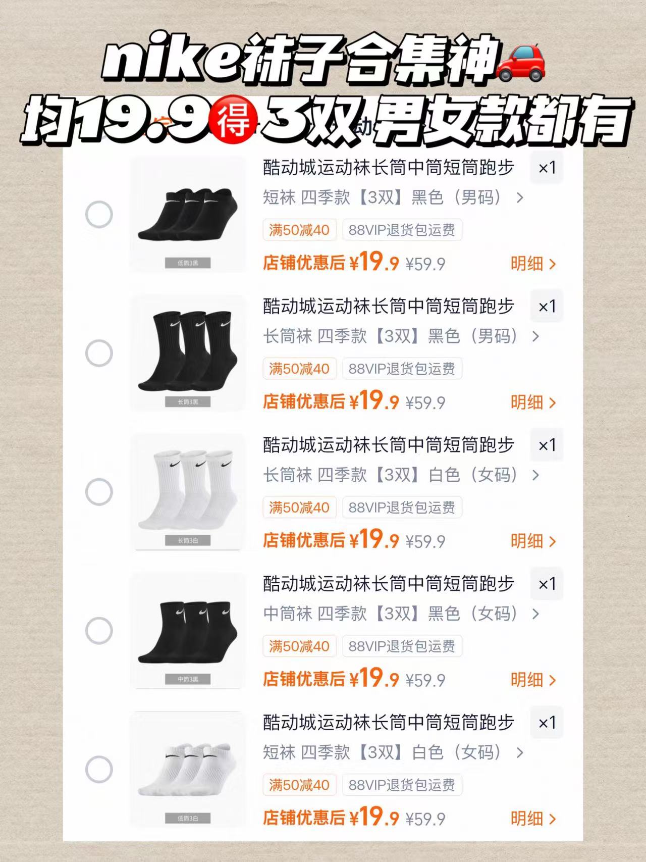 nike袜子任选短袜/中筒/长筒袜 19.9元 - 86线报 nike袜子任选短袜/中筒/长筒袜 19.9元 - 86线报