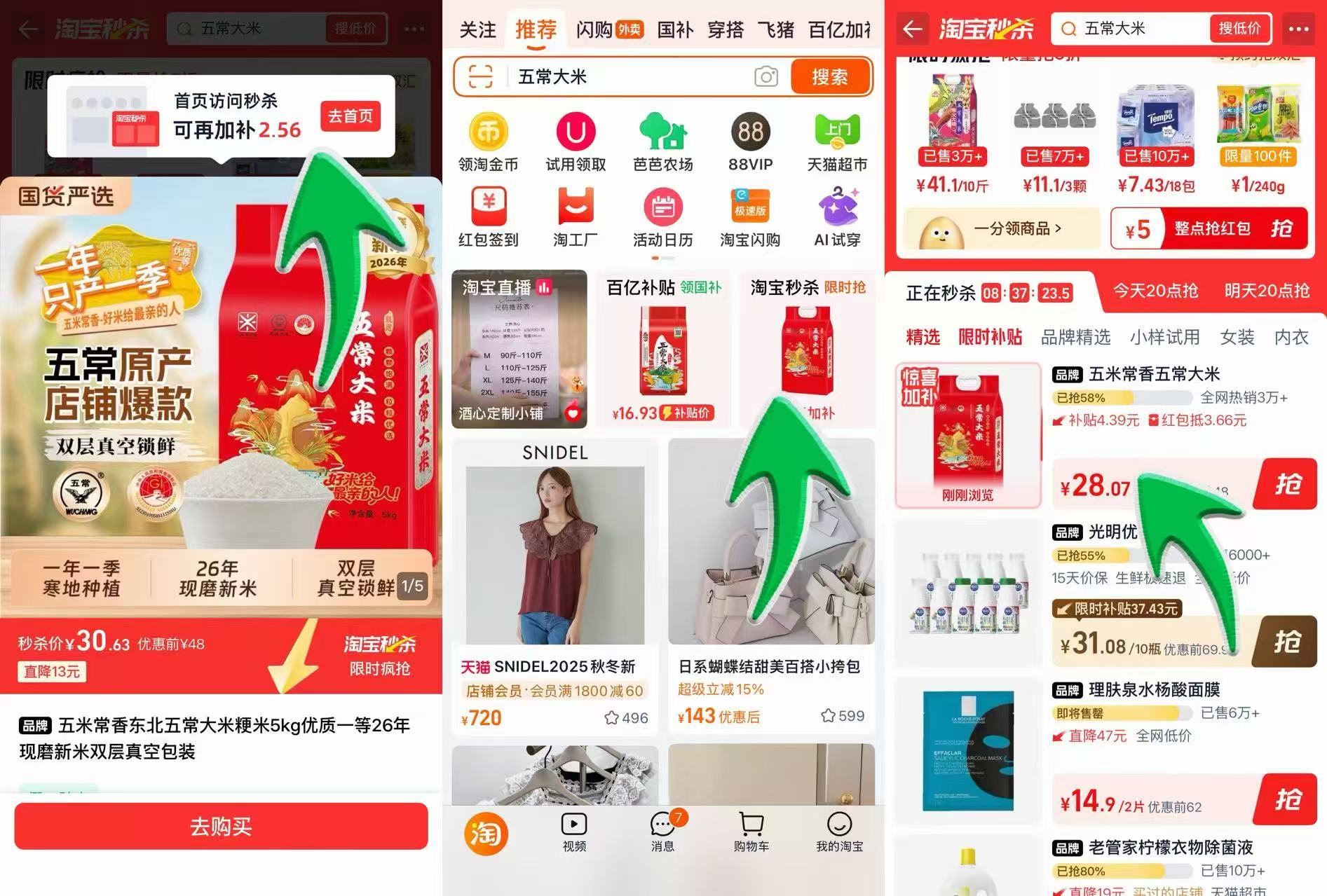 五米常香东北五常大米10斤 28元 - 86线报