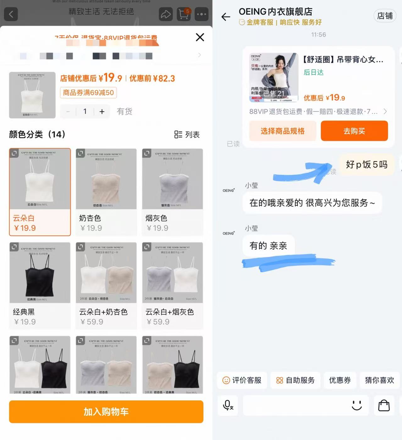 OEING吊带背心带胸垫款 14.9元 - 线报酷