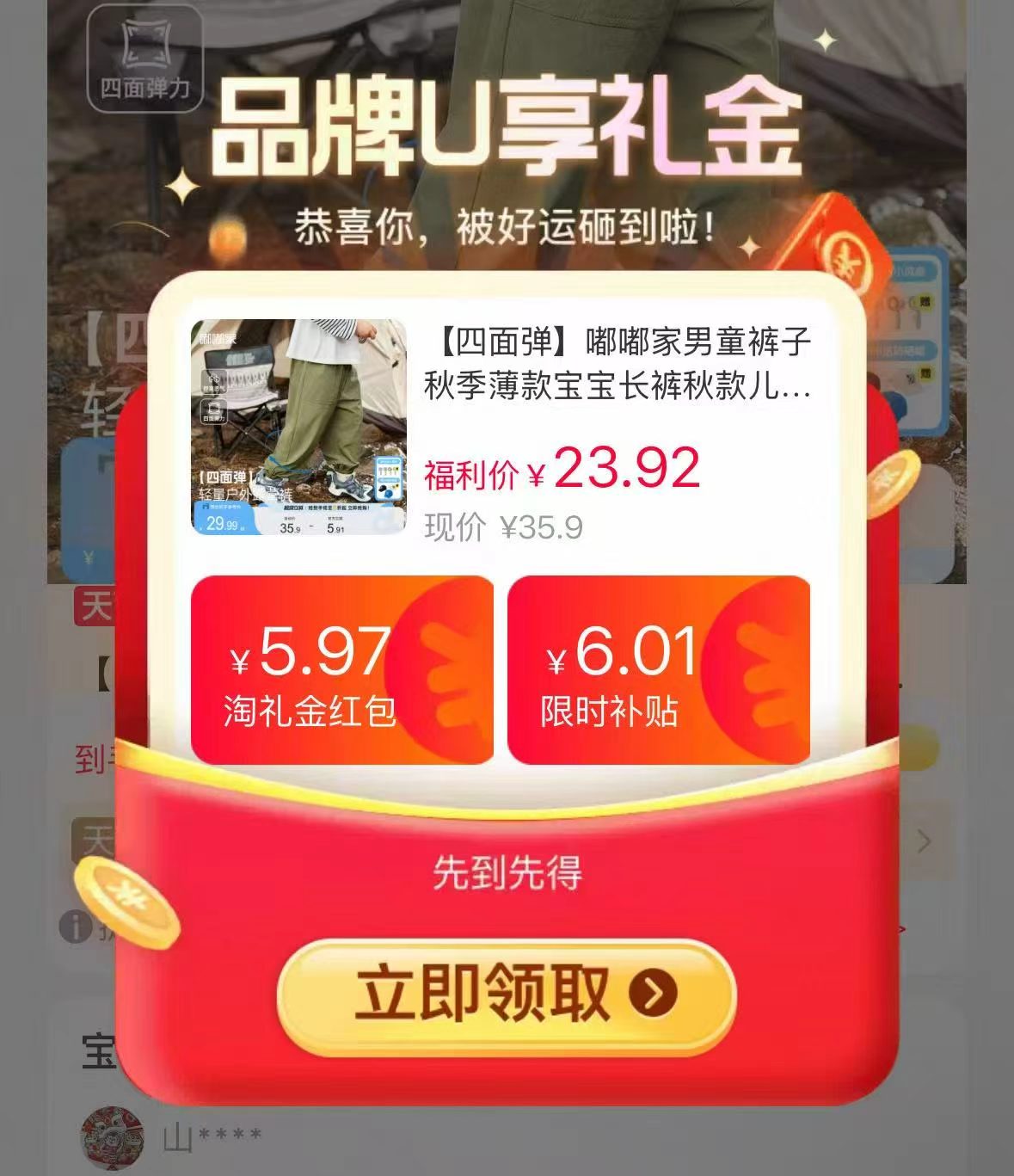 嘟嘟家儿童运动裤 23.9元 - 86线报