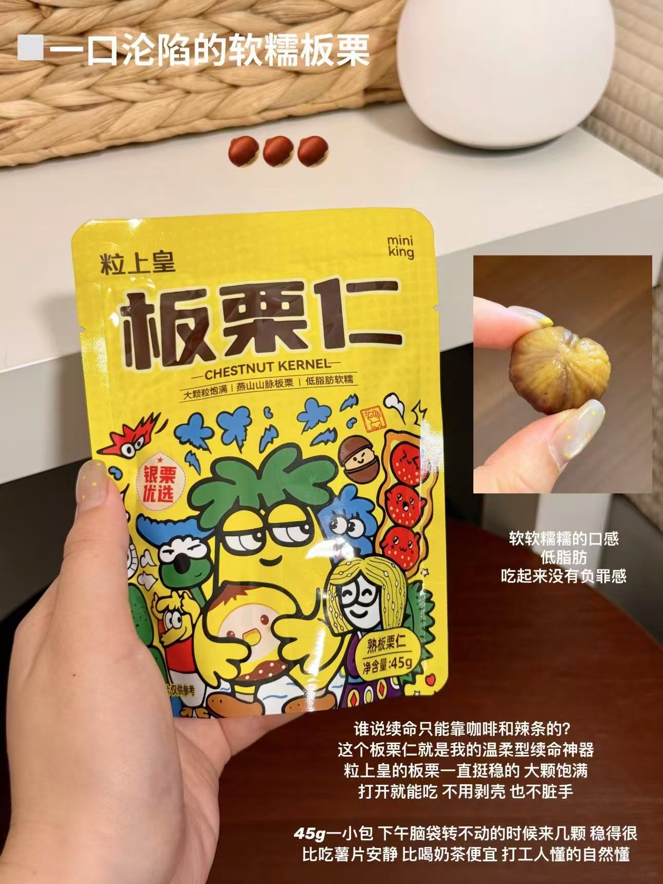 粒上皇板栗仁拍13件 27元 - 86线报 粒上皇板栗仁拍13件 27元 - 86线报