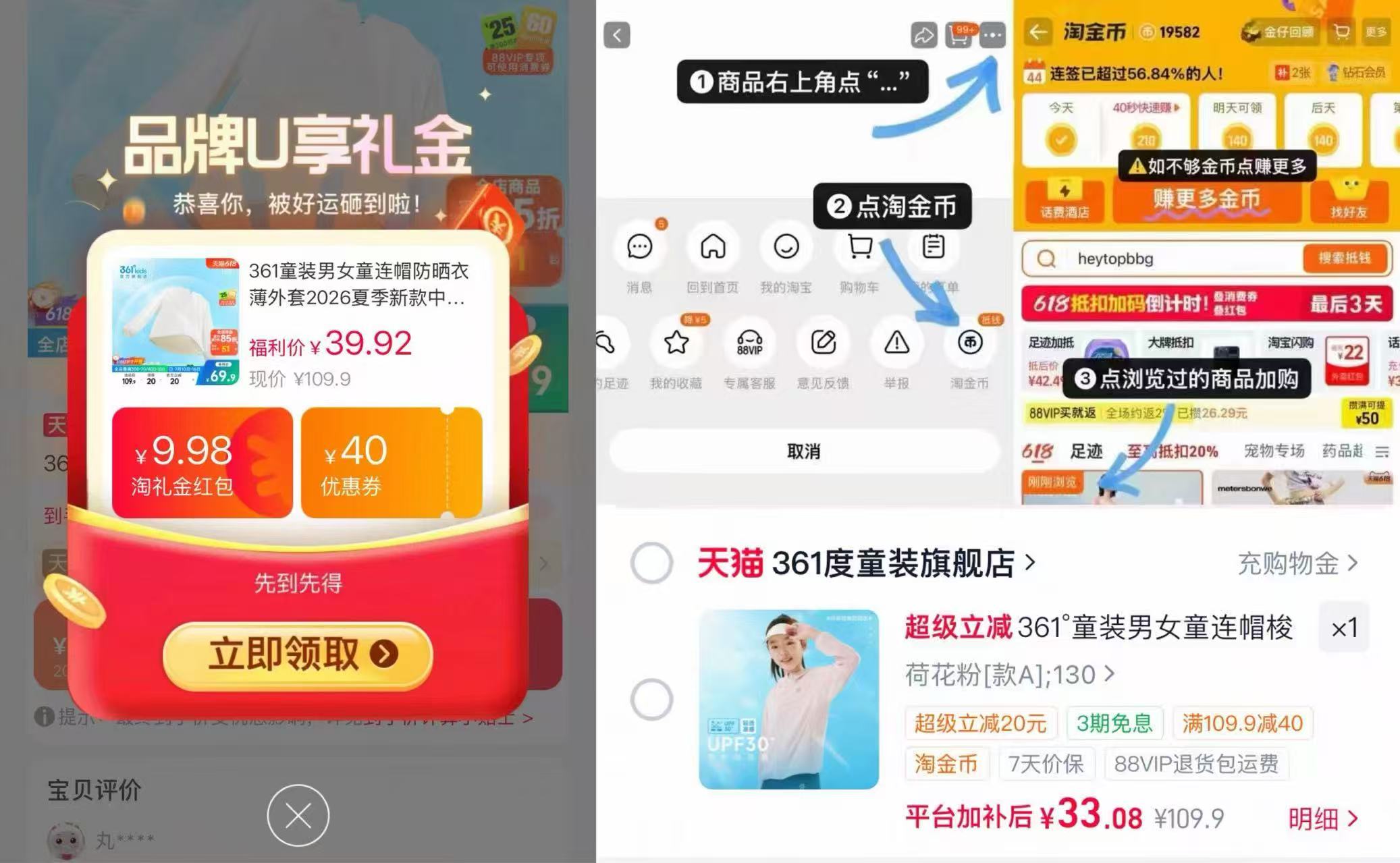 361童装男女童连帽防晒衣 33元 - 86线报