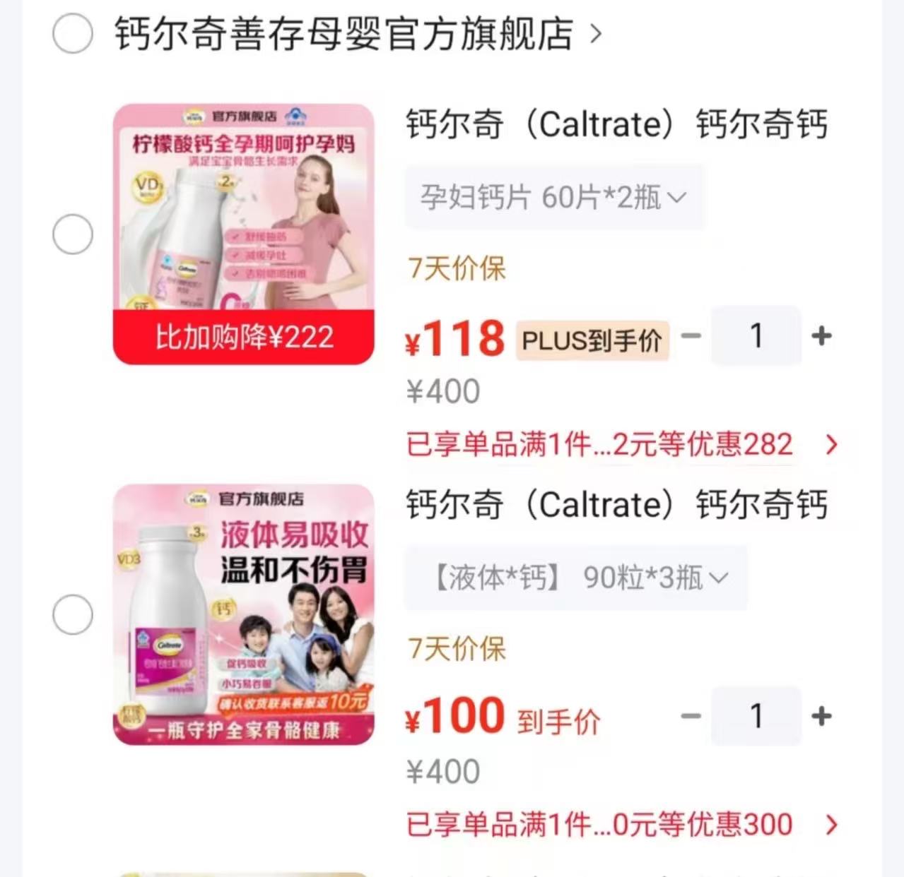 钙尔奇液体钙90粒拍1发3瓶 100元,钙尔奇金钙60粒拍1发3瓶 100元 - 86线报 钙尔奇液体钙90粒拍1发3瓶 100元,钙尔奇金钙60粒拍1发3瓶 100元 - 86线报