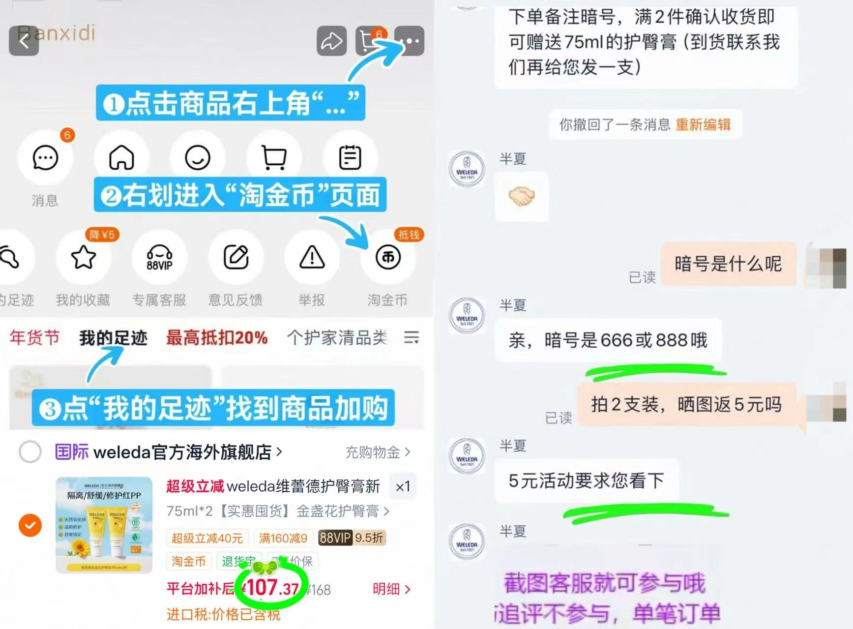 weleda维蕾德护臀膏75ml 34.1元 - 86线报 weleda维蕾德护臀膏75ml 34.1元 - 86线报