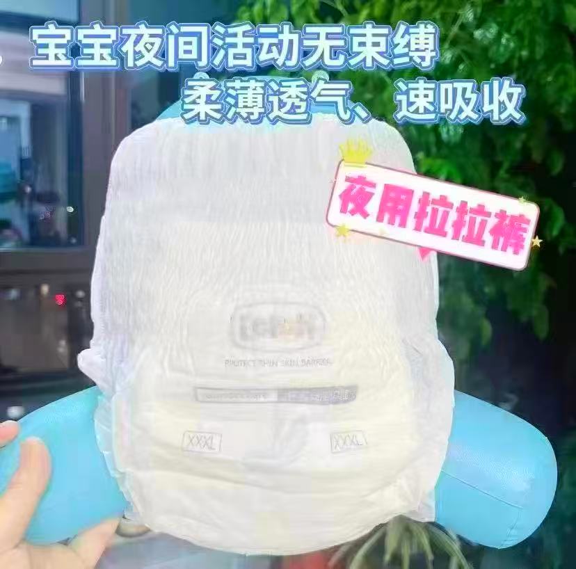 露安适经典系列尿不湿拍2包 130元 - 86线报