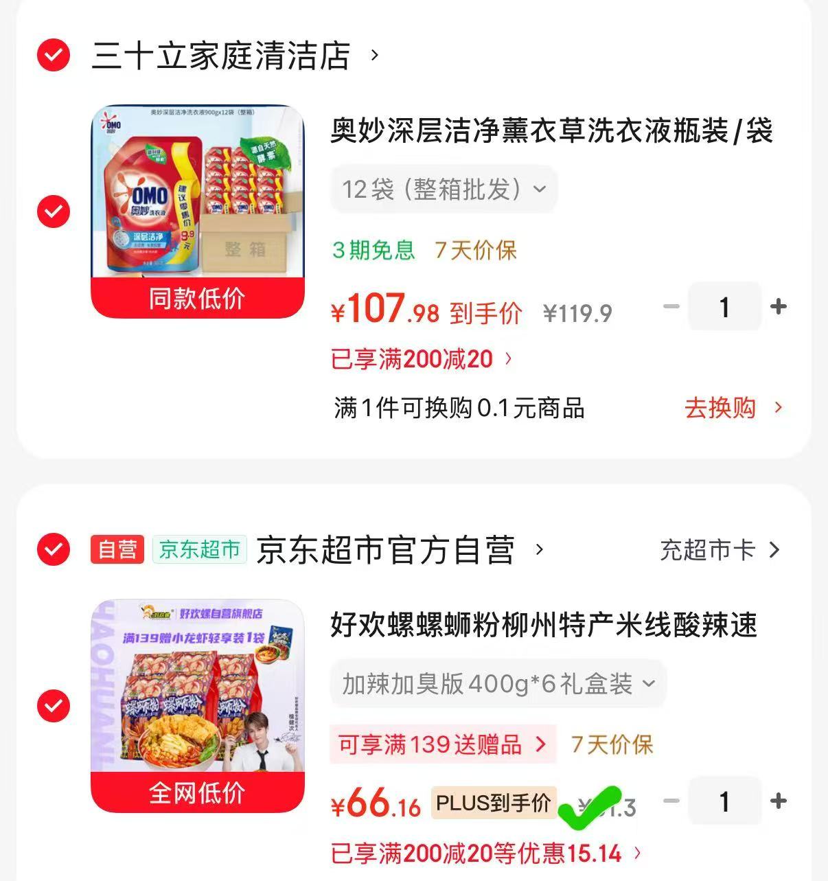 好欢螺螺蛳粉禮盒400g×6袋 66.1元 - 86线报