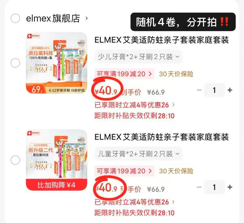 艾美适儿童牙膏牙刷组合0-6岁 40.9元,艾美适儿童牙膏牙刷组合6-12岁 40.9元 - 86线报 艾美适儿童牙膏牙刷组合0-6岁 40.9元,艾美适儿童牙膏牙刷组合6-12岁 40.9元 - 86线报