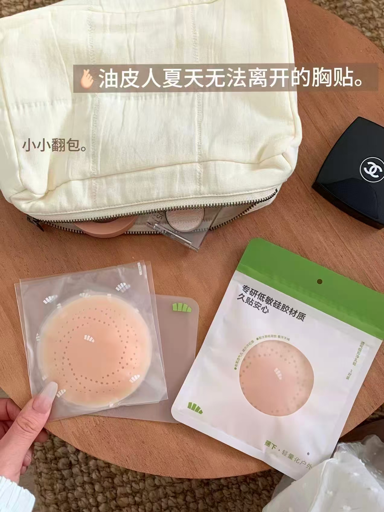 蕉下隐形硅胶胸贴3对装 35元 - 86线报