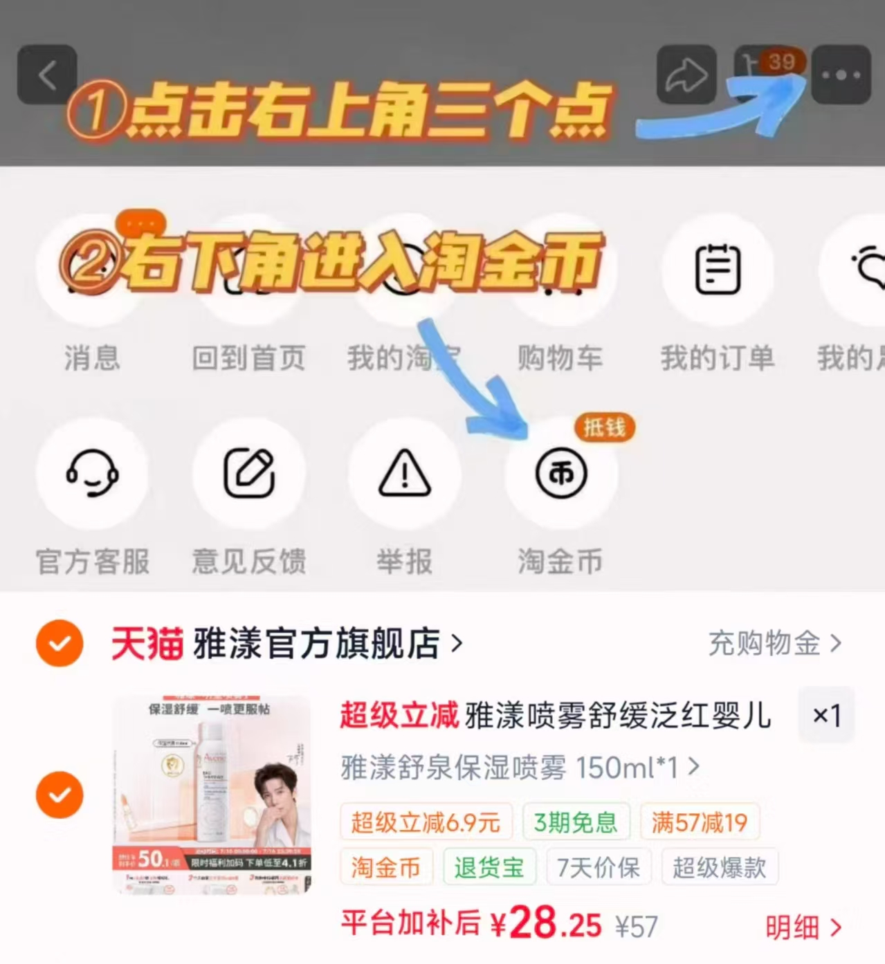 雅漾补水喷雾150ml 28.2元 - 86线报