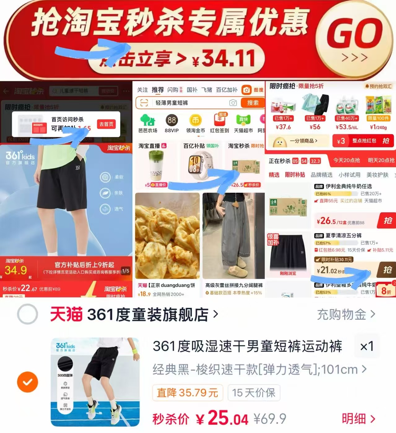 361度儿童运动短裤 25元 - 86线报 361度儿童运动短裤 25元 - 86线报
