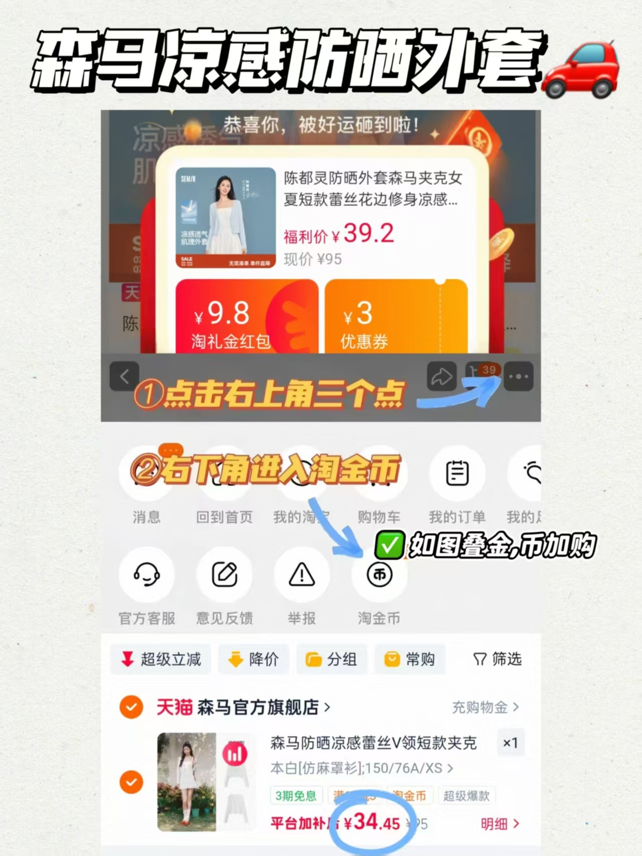 森马防晒罩衫 34元 - 86线报 森马防晒罩衫 34元 - 86线报