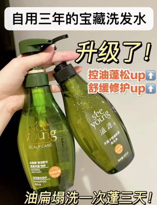 滋源洗发水全家福系列400ml*2瓶 26.9元 - 线报酷 滋源洗发水全家福系列400ml*2瓶 26.9元 - 线报酷