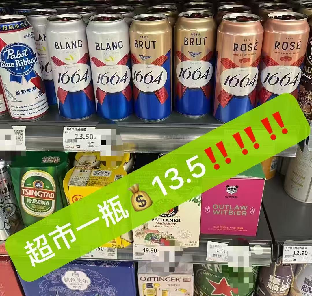 1664啤酒白啤12瓶*500ml 61元 - 86线报