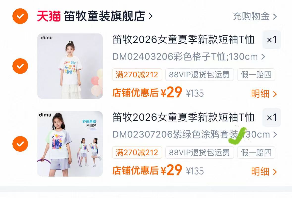 笛牧女童短袖短裤套装任选2套 29.9元 - 86线报