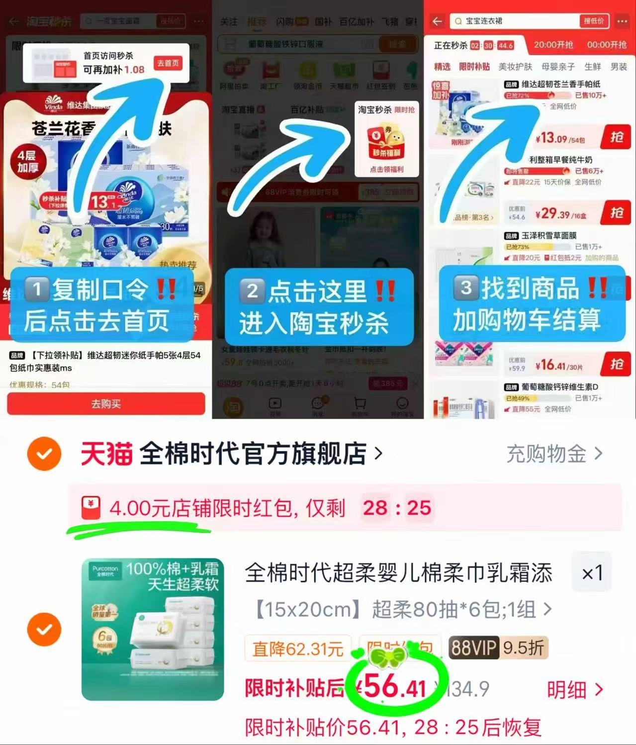 全棉时代乳霜棉柔巾80抽6包装 56.4元 - 86线报 全棉时代乳霜棉柔巾80抽6包装 56.4元 - 86线报