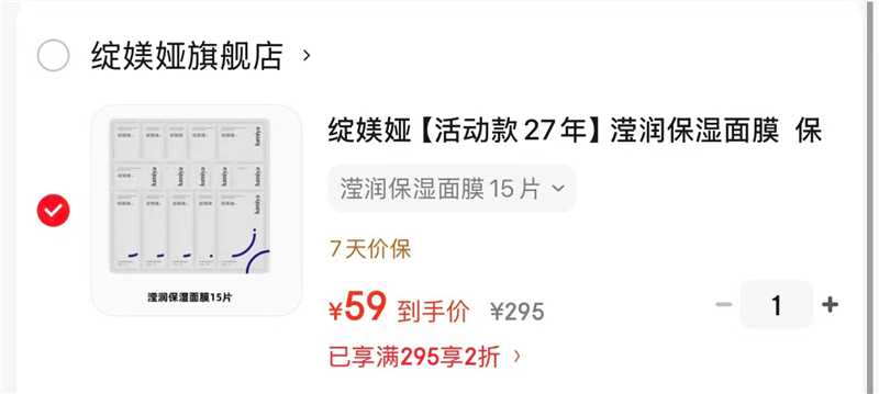 绽媄娅滢润保湿面膜拍1得15 59元 - 86线报