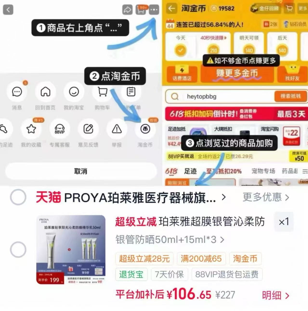 珀莱雅银管防晒95ml拍下赠正装量 106元 - 86线报 珀莱雅银管防晒95ml拍下赠正装量 106元 - 86线报