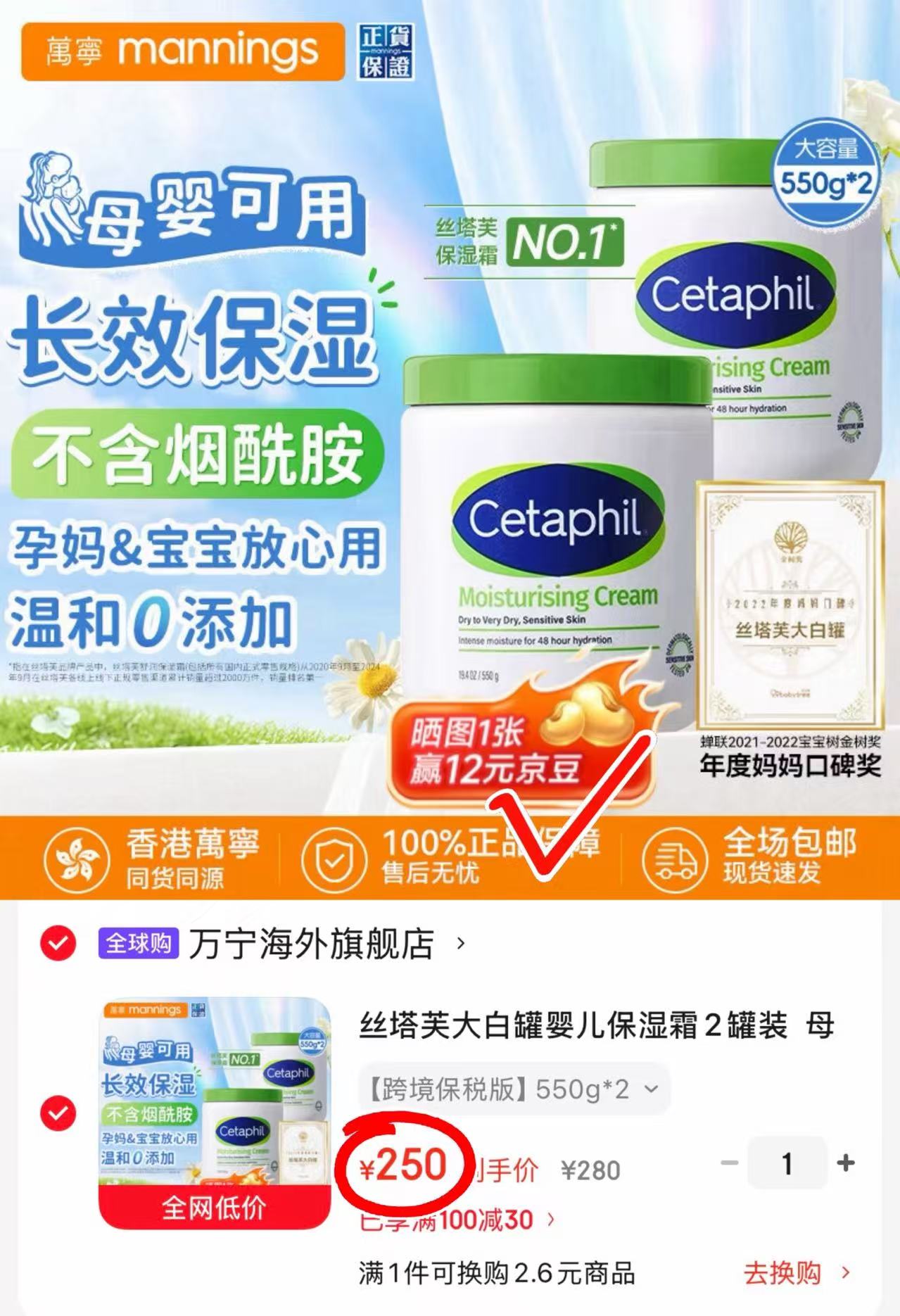 丝塔芙大白罐霜550g/大罐 119元 - 86线报