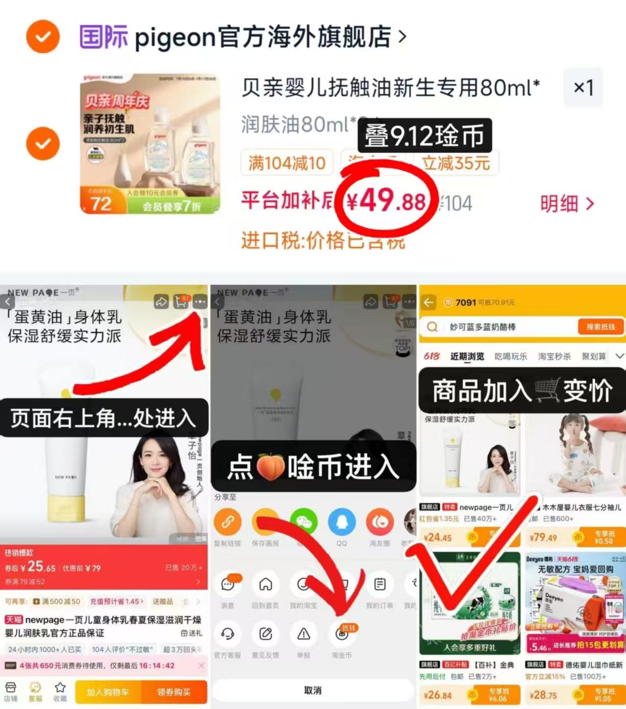 贝亲婴儿抚触油80ml/瓶 24.9元 - 86线报