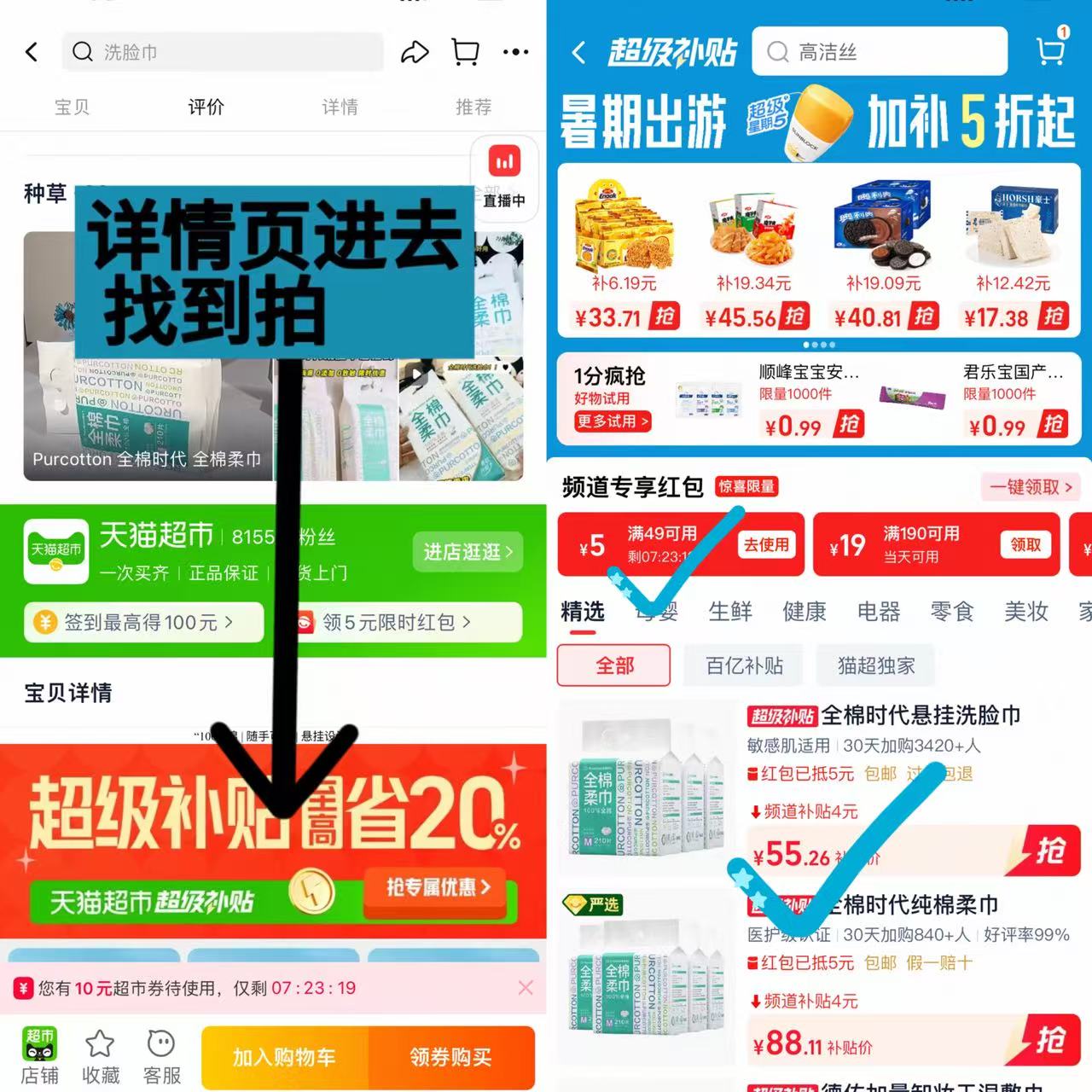 全棉时代悬挂棉柔巾210抽*3包 55元 - 86线报 全棉时代悬挂棉柔巾210抽*3包 55元 - 86线报