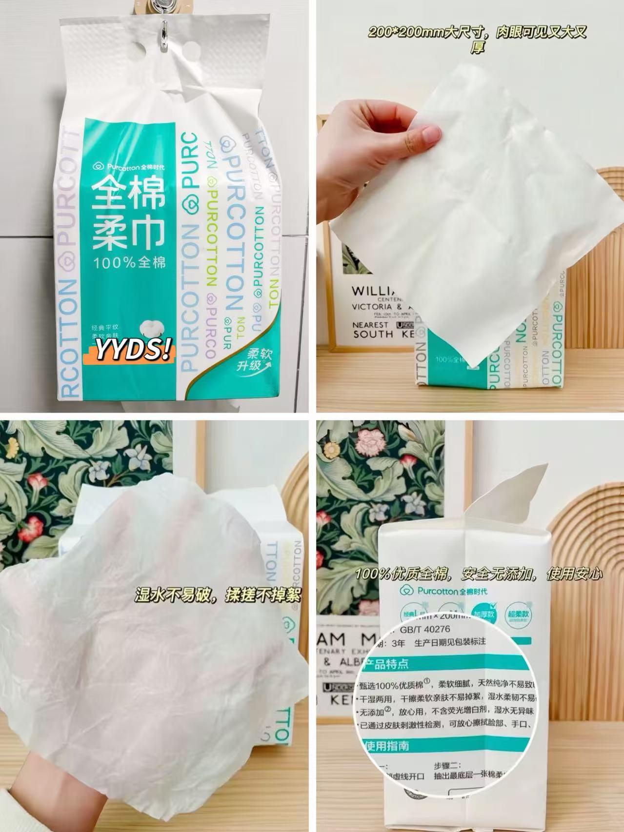 全棉时代悬挂棉柔巾210抽*3包 55元 - 86线报