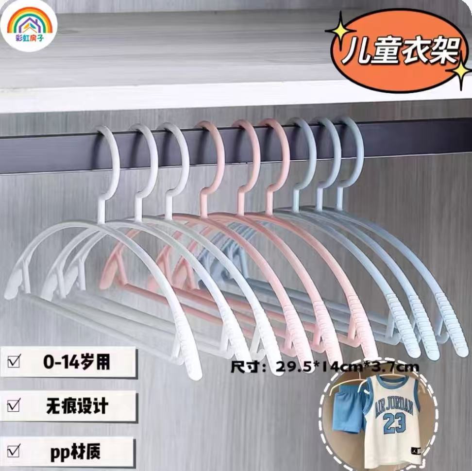 彩虹房子儿童防滑衣架最多20只 11.9元 - 86线报
