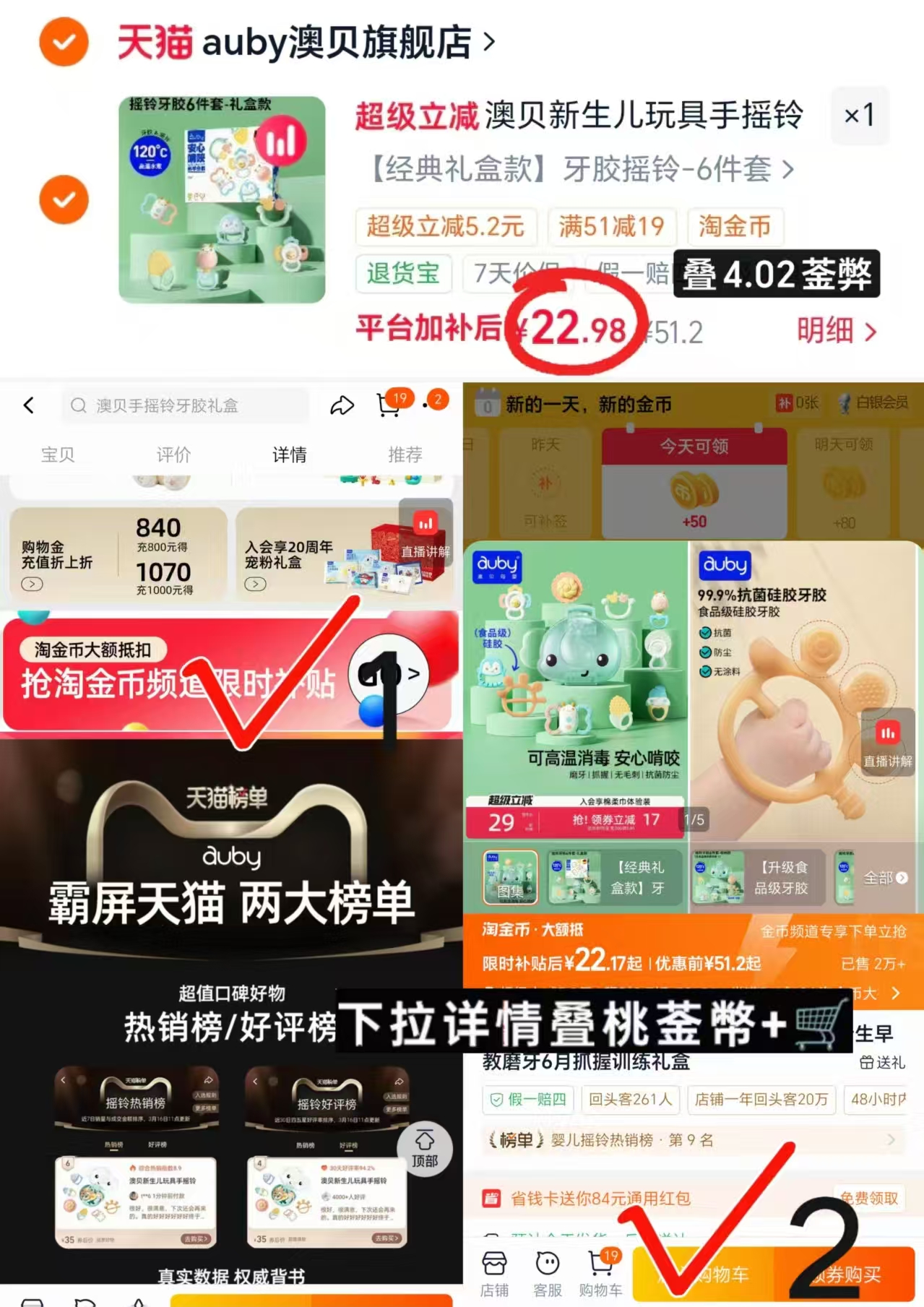 澳贝手摇铃牙胶禮盒6件套 22.9元 - 86线报 澳贝手摇铃牙胶禮盒6件套 22.9元 - 86线报
