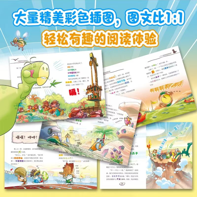 史前鼠大冒险第一辑+第二辑全27册 146元 - 86线报