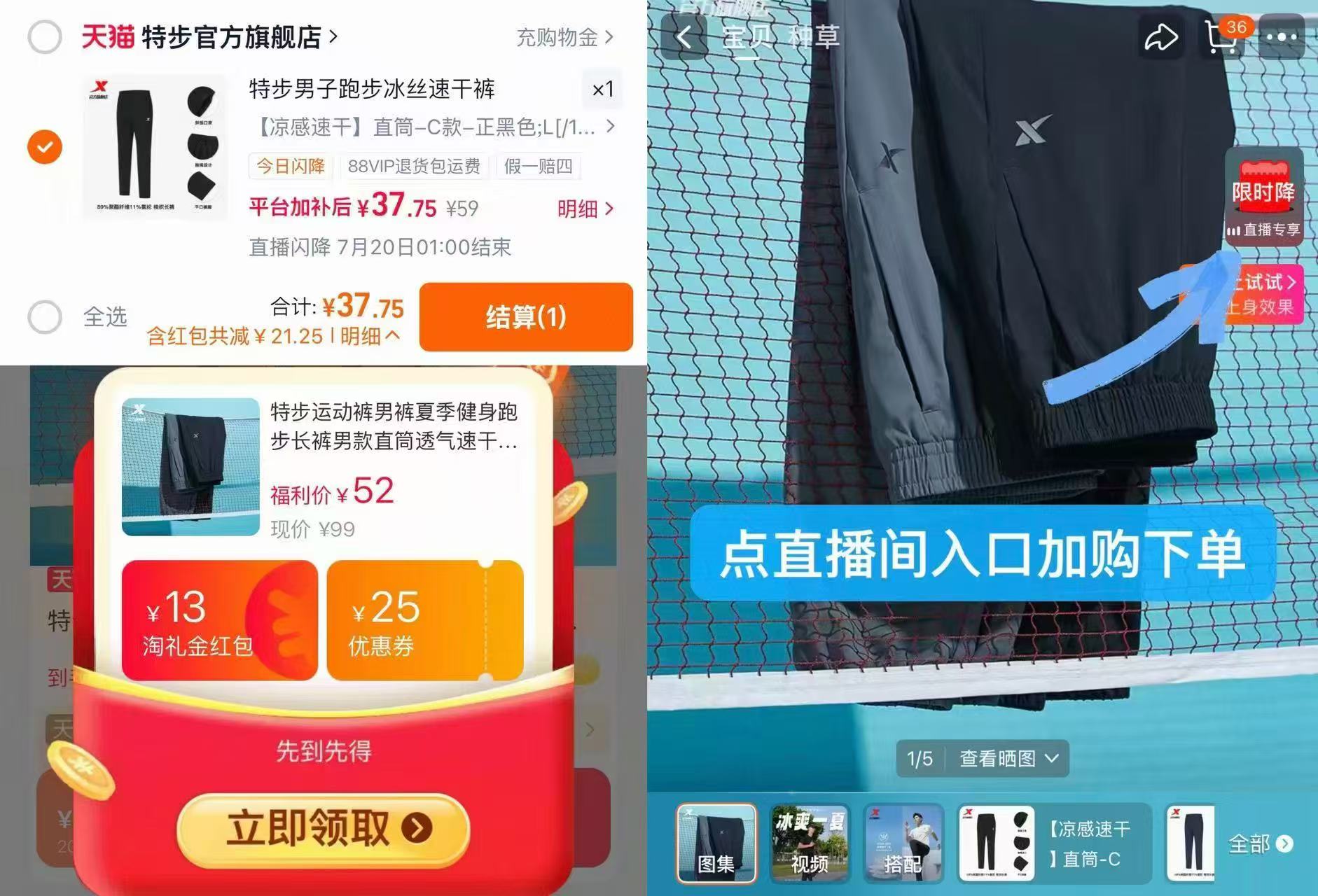 特步夏季速干运动裤 37.7元 - 86线报 特步夏季速干运动裤 37.7元 - 86线报