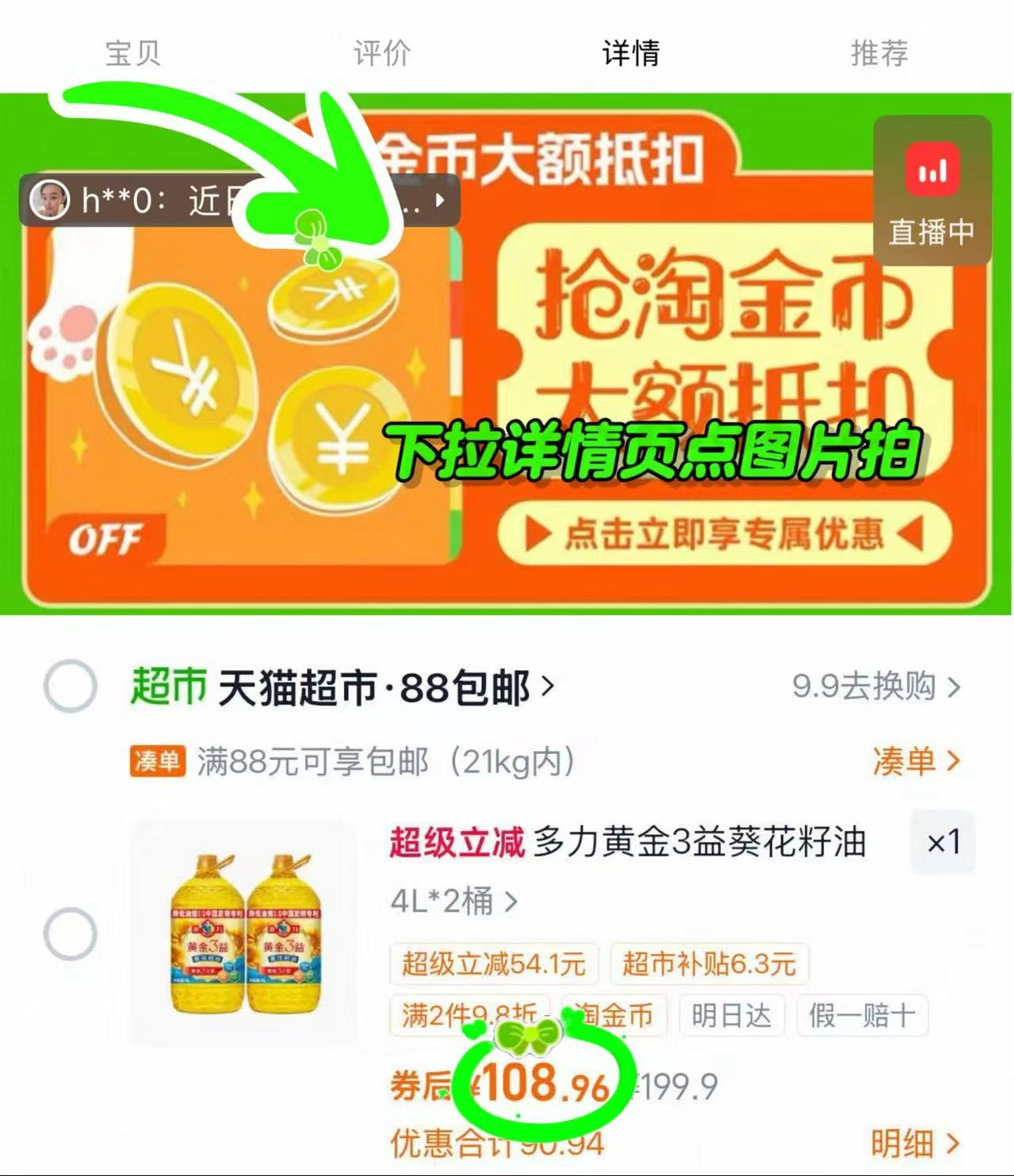 多力黄金3益葵花籽油4L 2桶 108元 - 86线报 多力黄金3益葵花籽油4L 2桶 108元 - 86线报