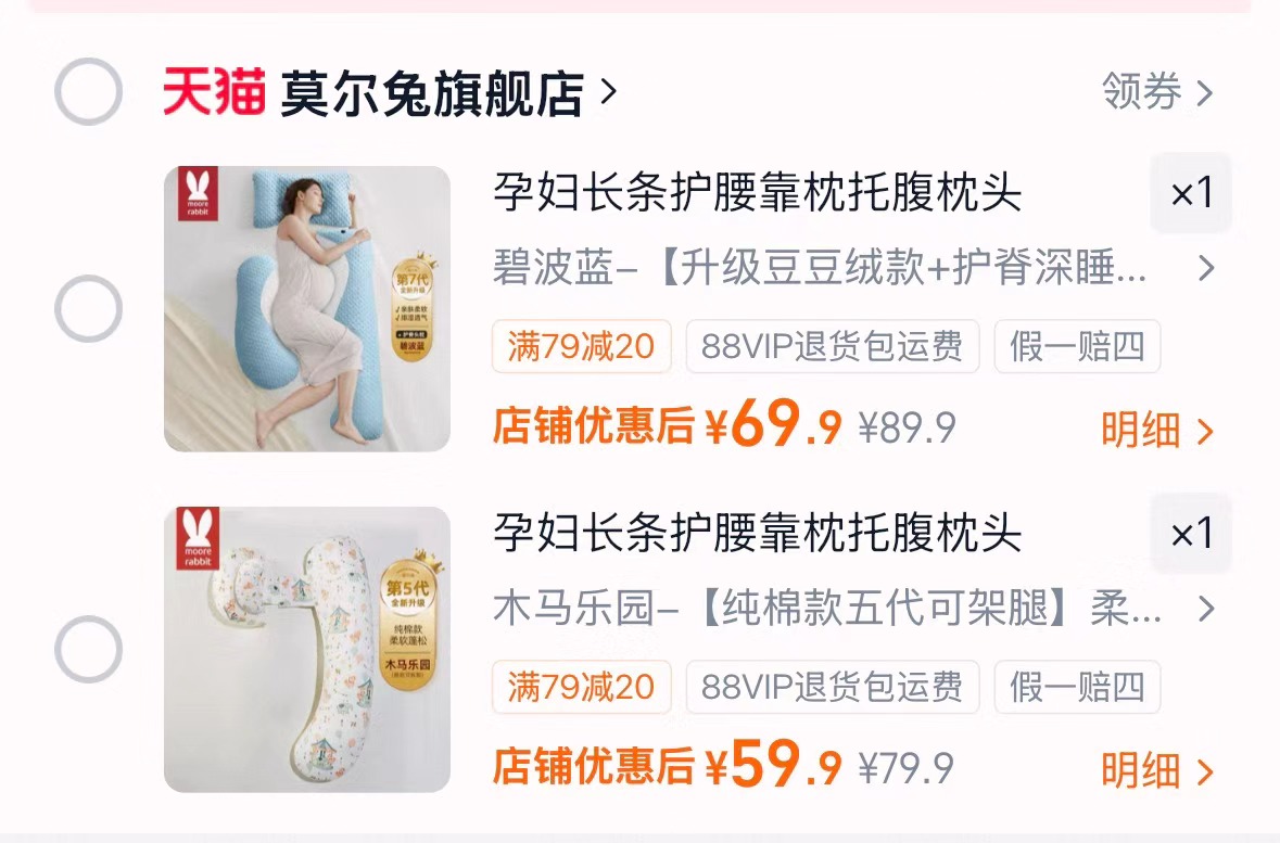 BVGMAV宝威玛保温杯1200ml大容量 35元,莫尔兔孕妇枕 59.9元 - 86线报 BVGMAV宝威玛保温杯1200ml大容量 35元,莫尔兔孕妇枕 59.9元 - 86线报
