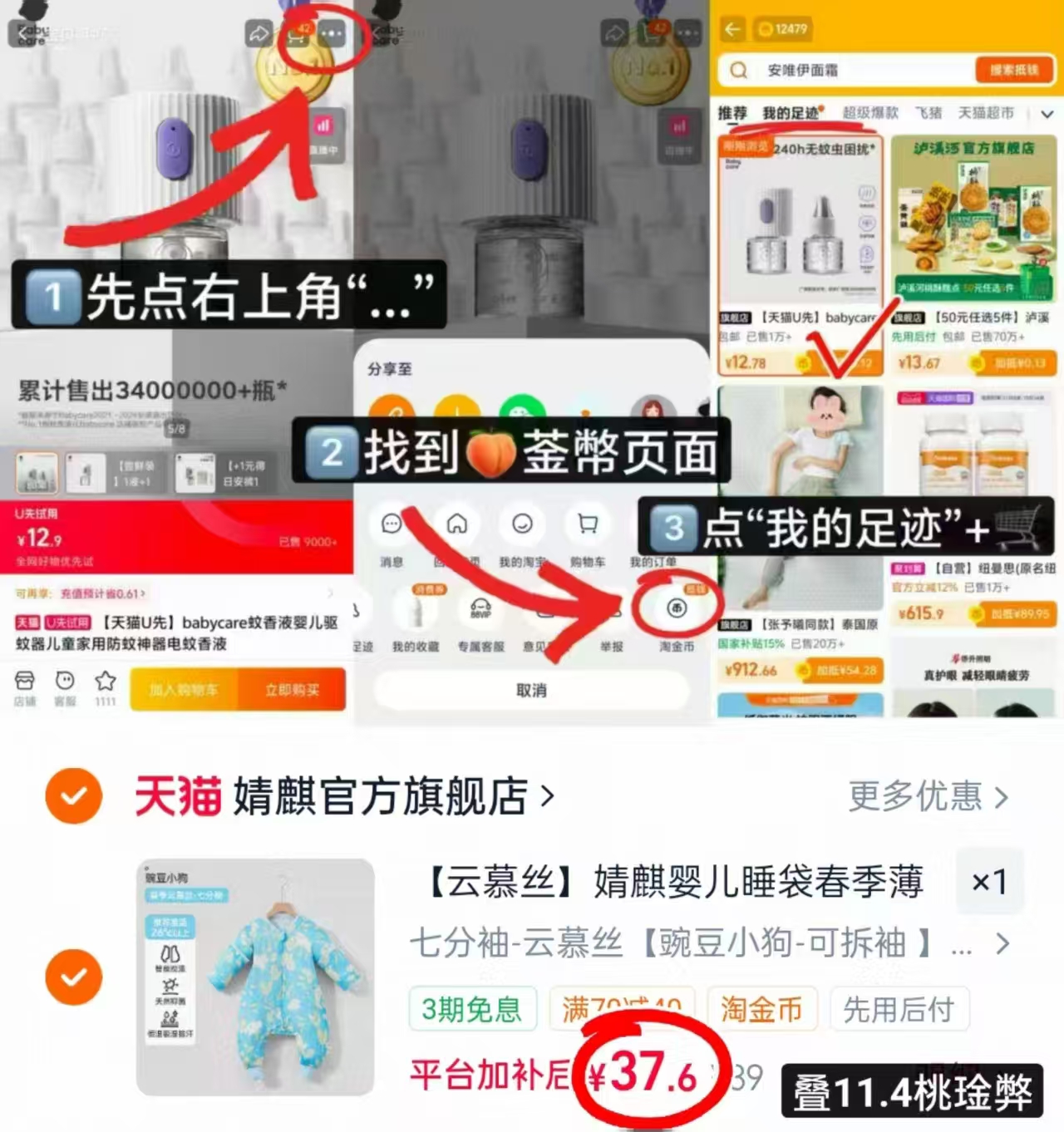 婧麒云慕丝婴儿分腿睡袋 37.6元 - 86线报