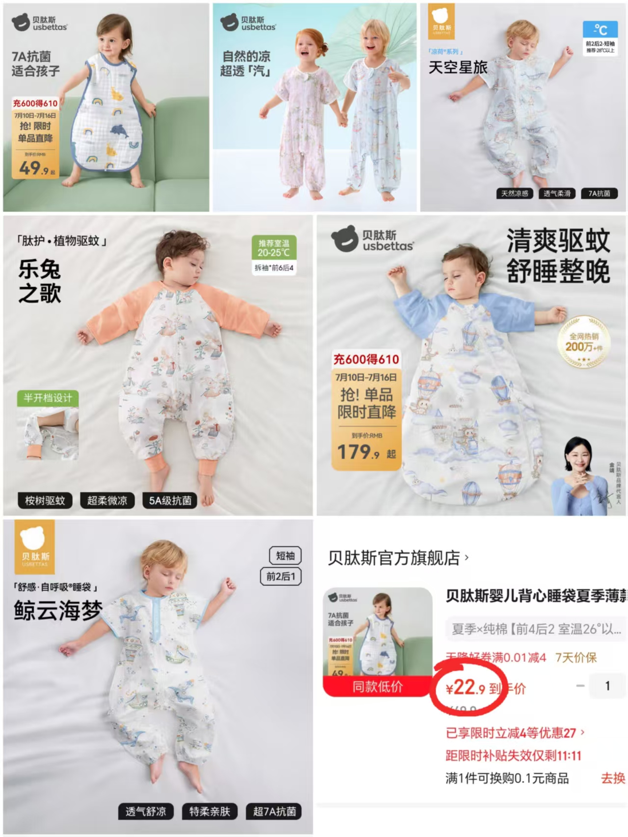 贝肽斯全棉泡纱背心款 22.9元，贝肽斯自呼吸天竹短袖分腿 82.9元 - 86线报