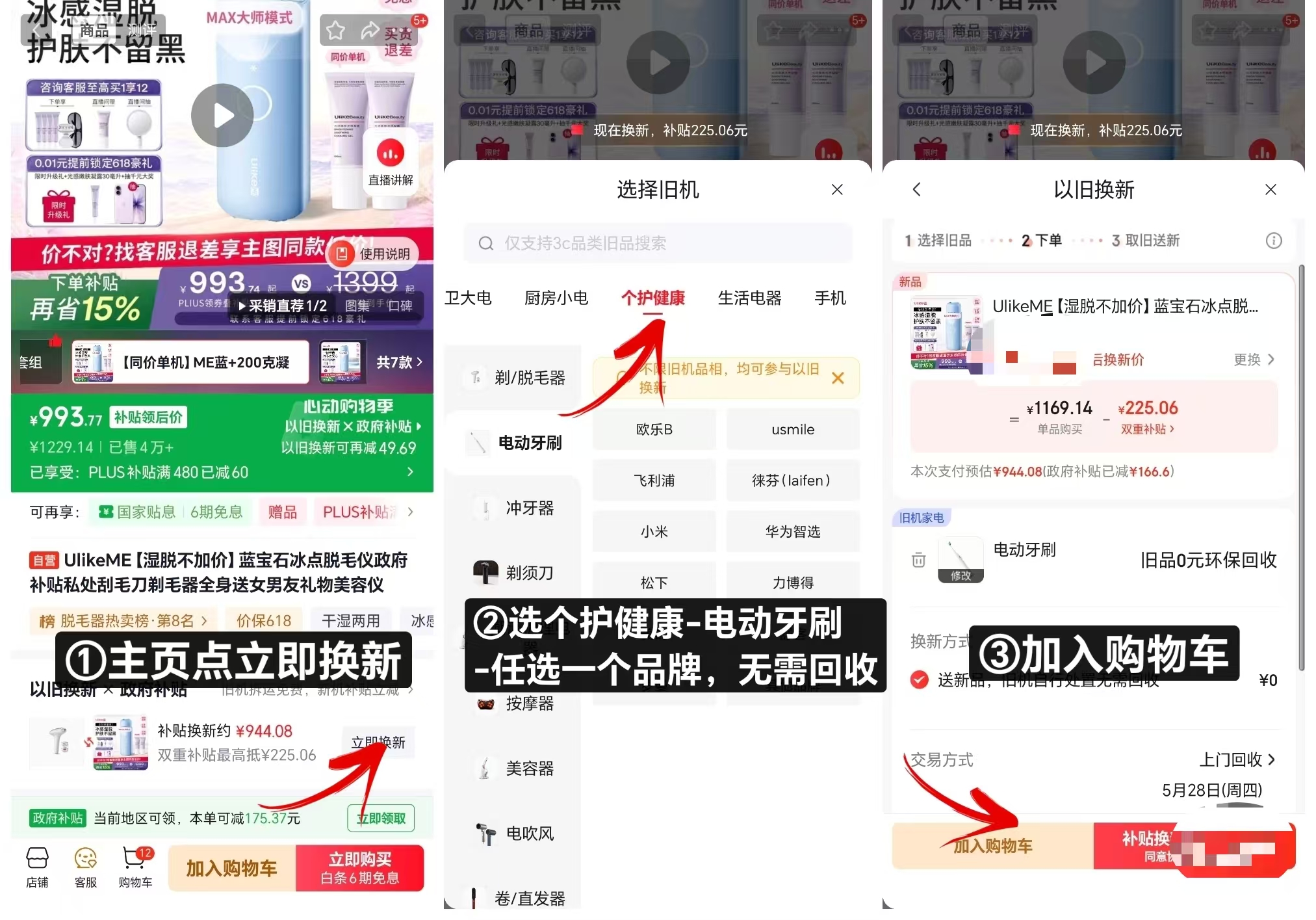 UlikeME蓝宝石冰点脱毛仪 赠刮毛器+冰凝露30g*5+冰凝露100*2 897元 - 86线报