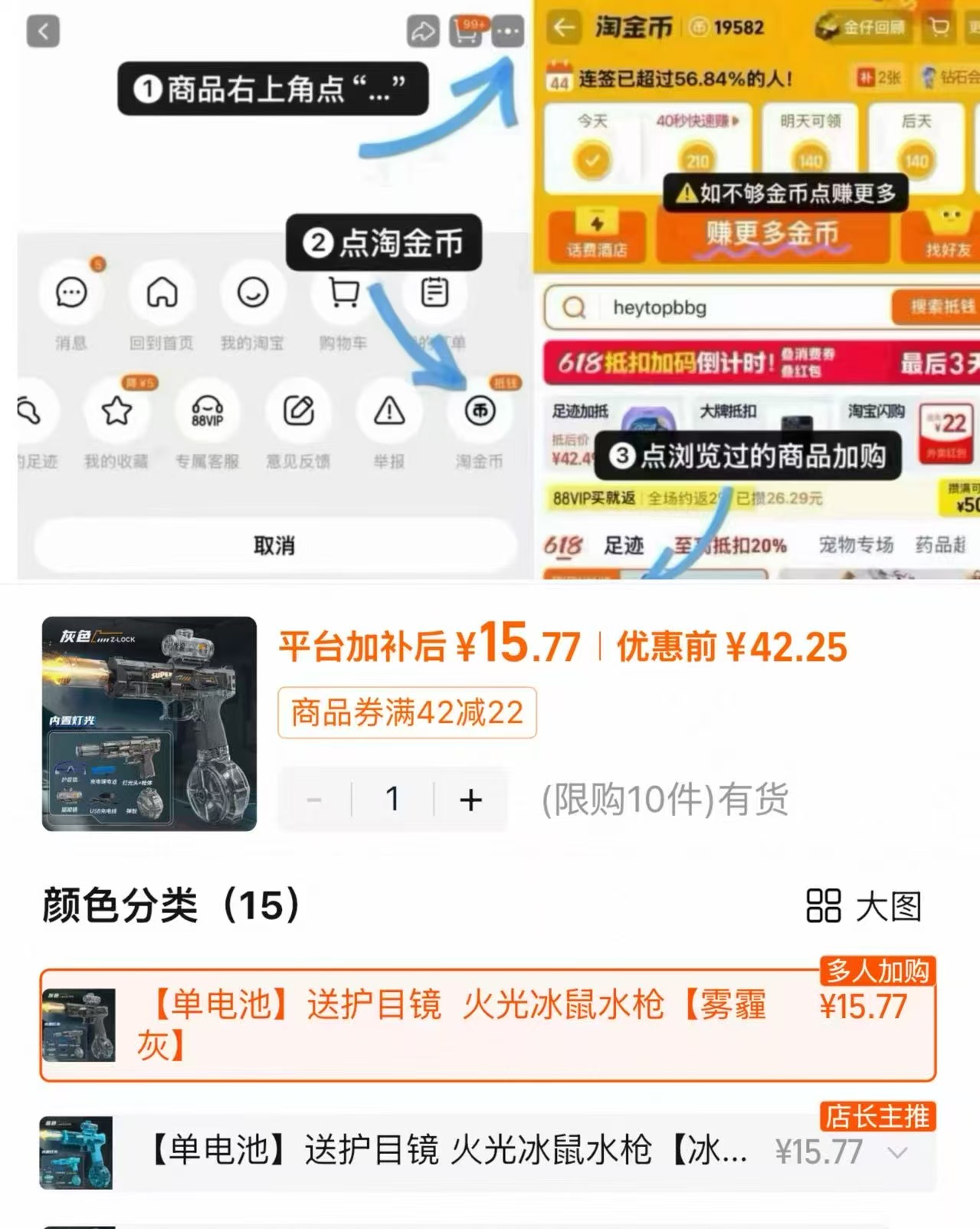 火光冰爆鼠连发水枪护目镜+望远镜+电池+线 15.7元 - 86线报