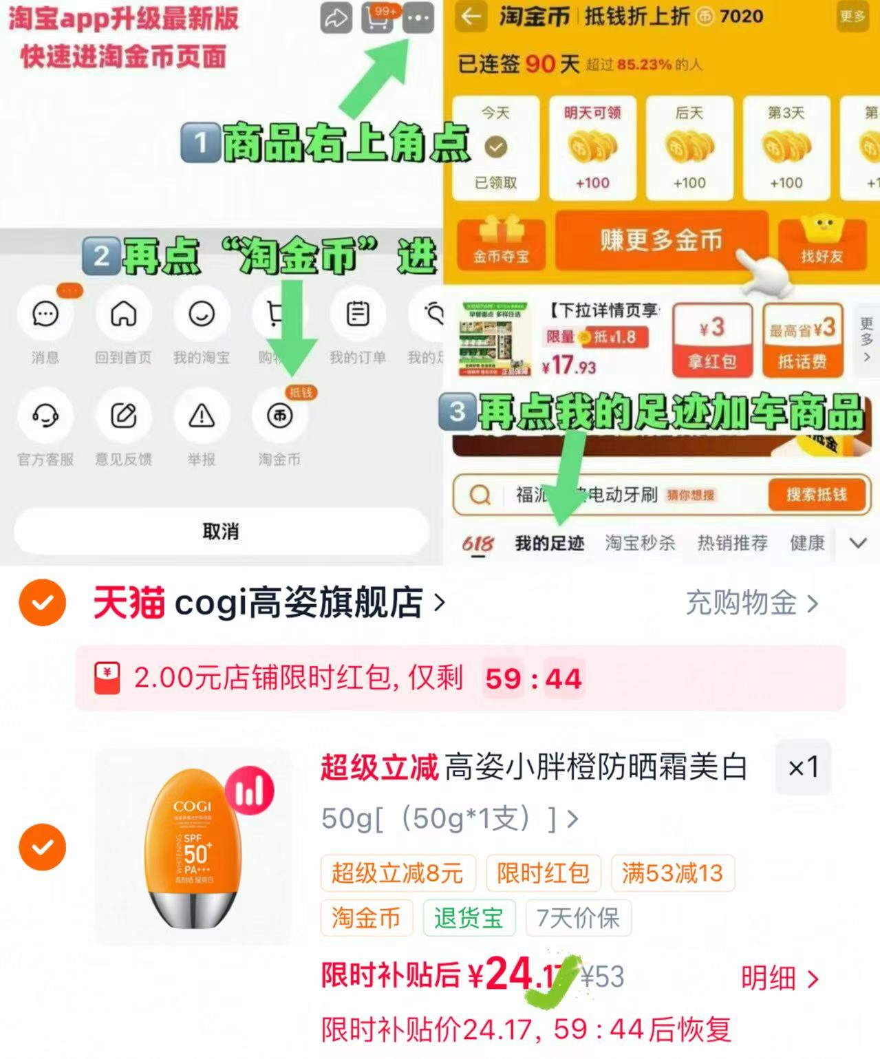 高姿小胖橙防晒霜50g瓶 26元 - 86线报 高姿小胖橙防晒霜50g瓶 26元 - 86线报