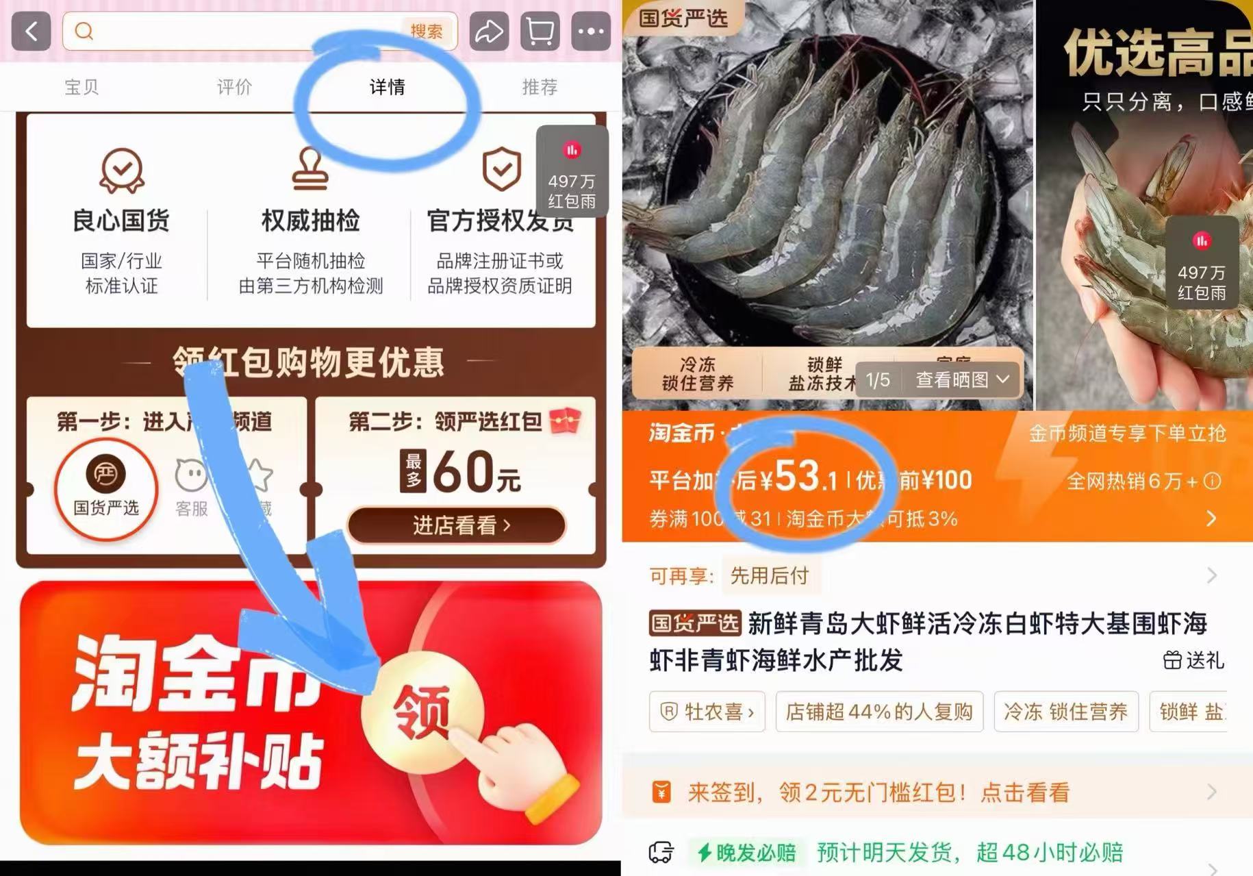 青岛大虾鲜活冷冻2.8斤 53元 - 86线报 青岛大虾鲜活冷冻2.8斤 53元 - 86线报