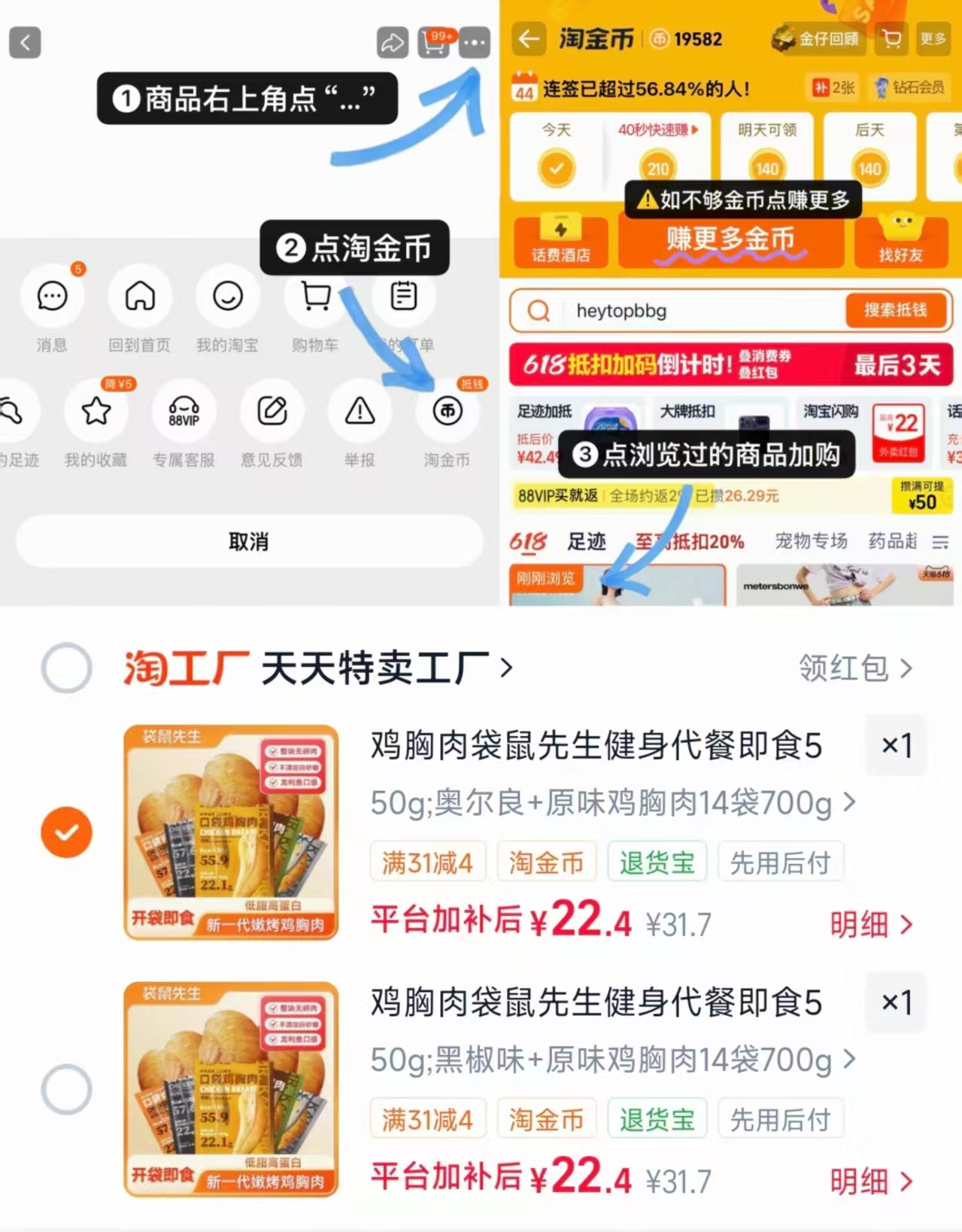 袋鼠先生黑椒原味鸡胸肉14袋 22.4元 - 86线报