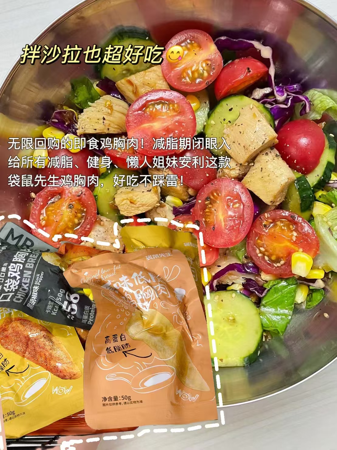 袋鼠先生黑椒原味鸡胸肉14袋 22.4元 - 86线报