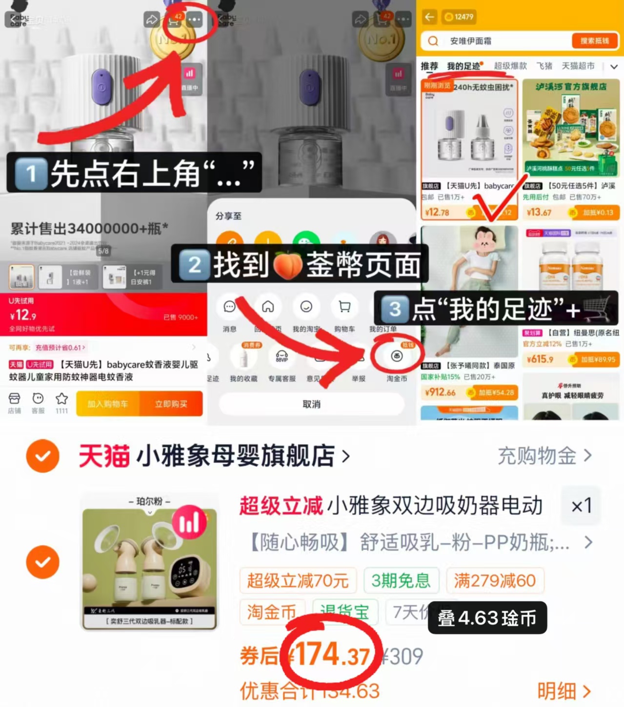 小雅象电动双边吸奶器 174.3元 - 86线报 小雅象电动双边吸奶器 174.3元 - 86线报