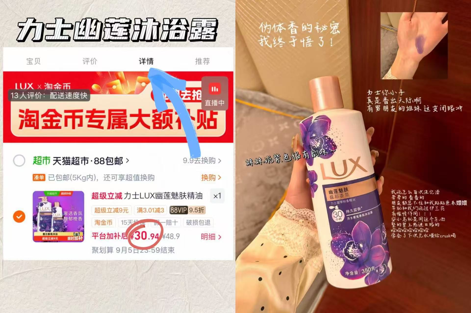 力士幽莲沐浴露1kg+350g 30.9元 - 86线报