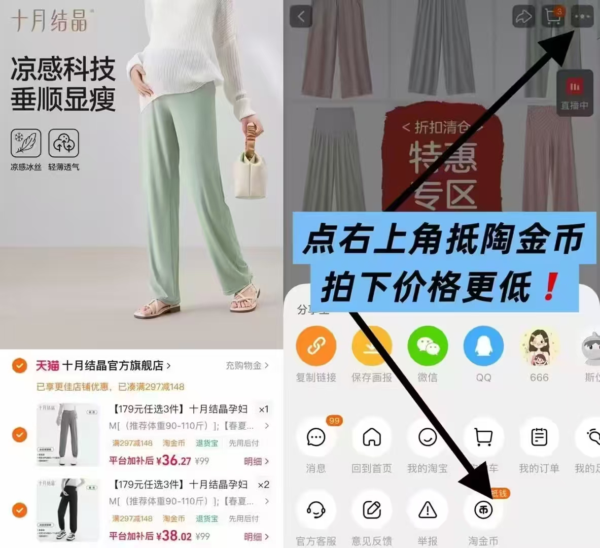 十月结晶孕妇冰丝直筒裤款式码数任选1条拍3件 112元 - 86线报 十月结晶孕妇冰丝直筒裤款式码数任选1条拍3件 112元 - 86线报