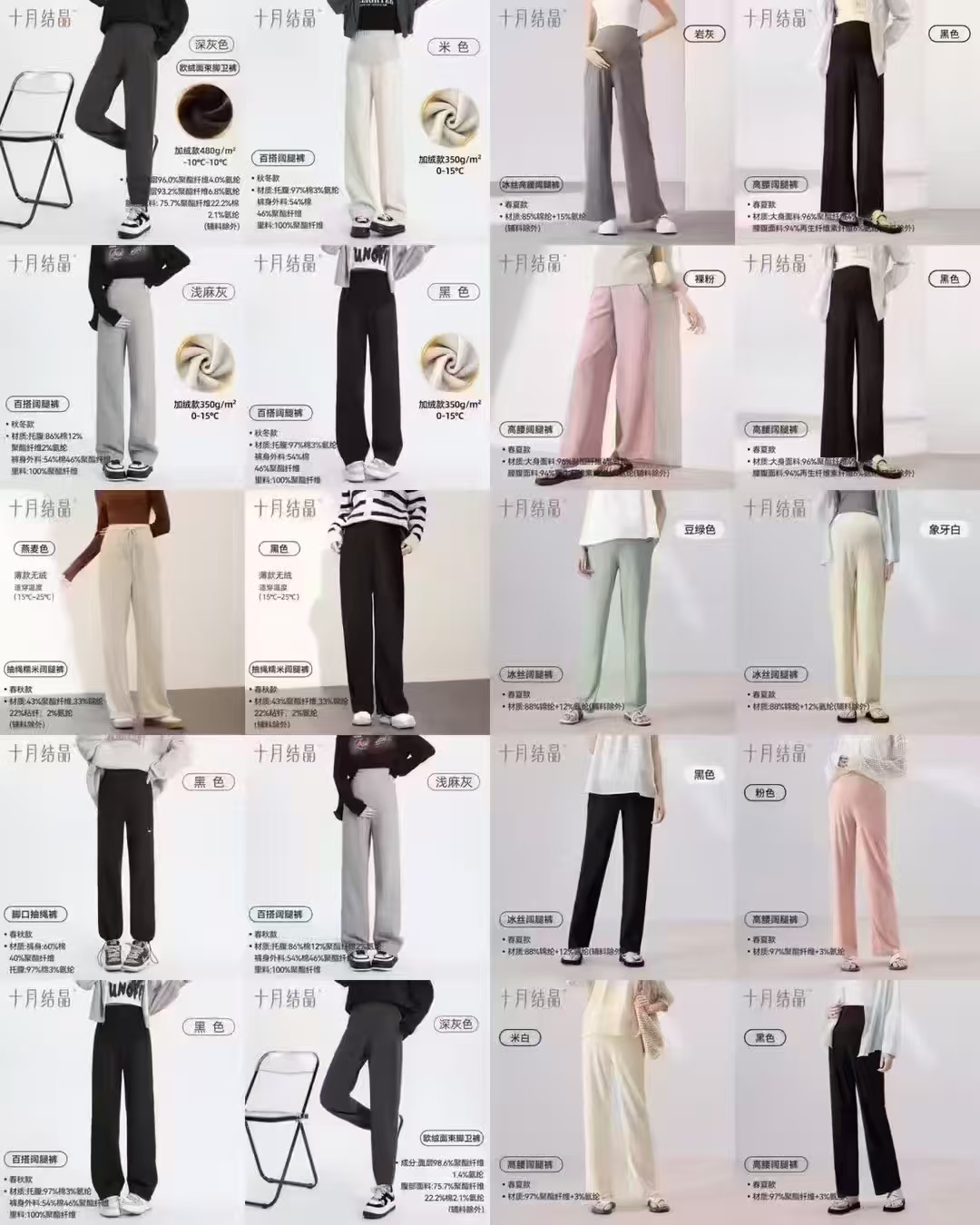 十月结晶孕妇冰丝直筒裤款式码数任选1条拍3件 112元 - 86线报