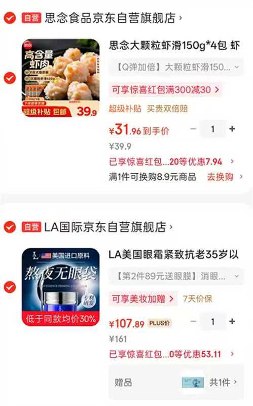 思念大颗粒虾滑150g*4袋 31.9元 - 86线报