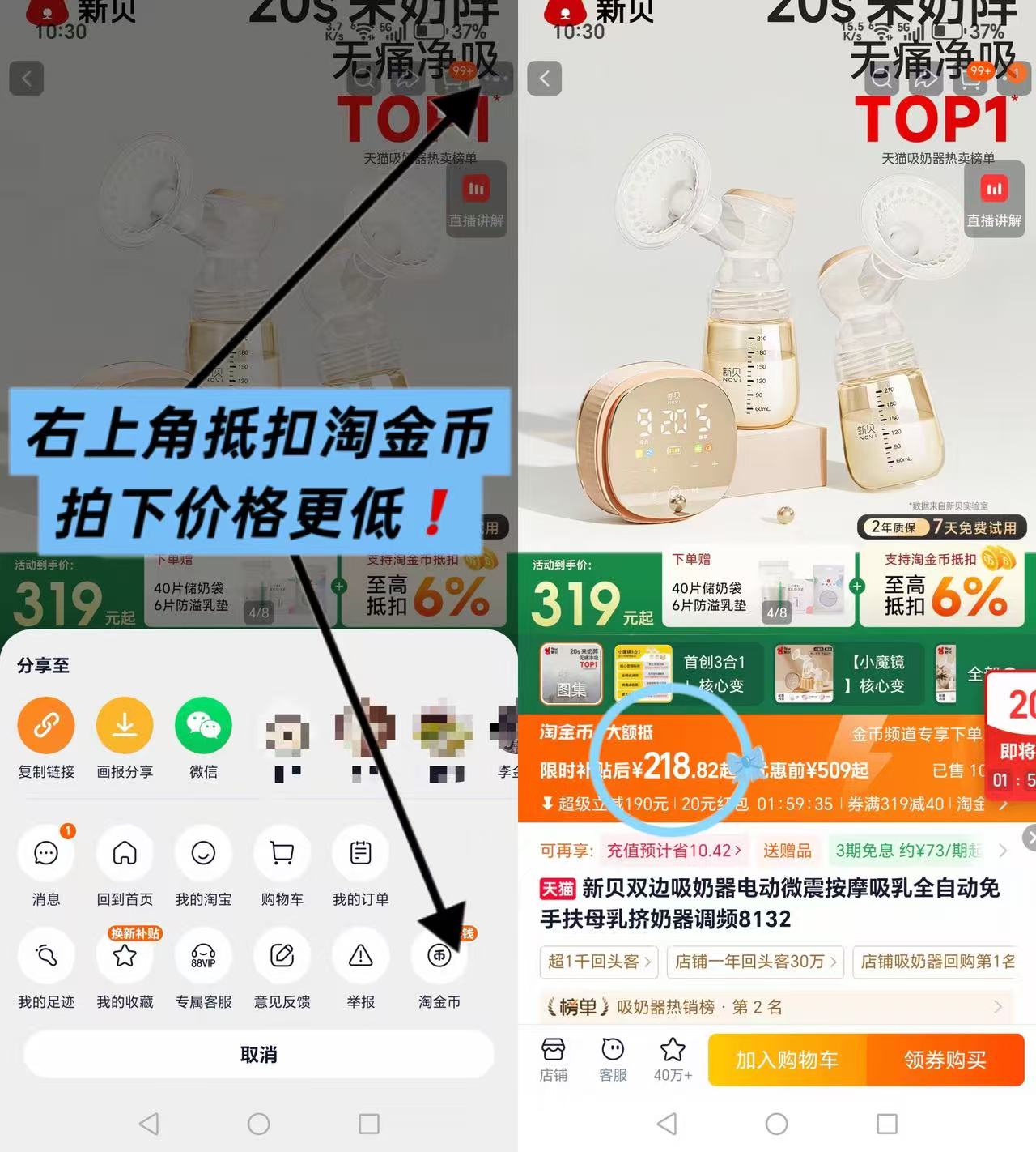 新贝小魔镜款双边吸奶器 218.8元 - 86线报 新贝小魔镜款双边吸奶器 218.8元 - 86线报